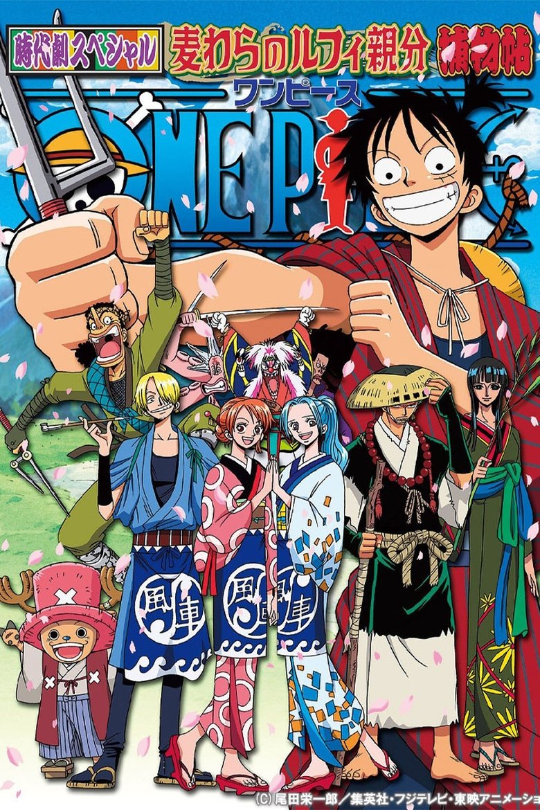 Poster of One Piece Special: The Detective Memoirs of Chief Straw Hat Luffy