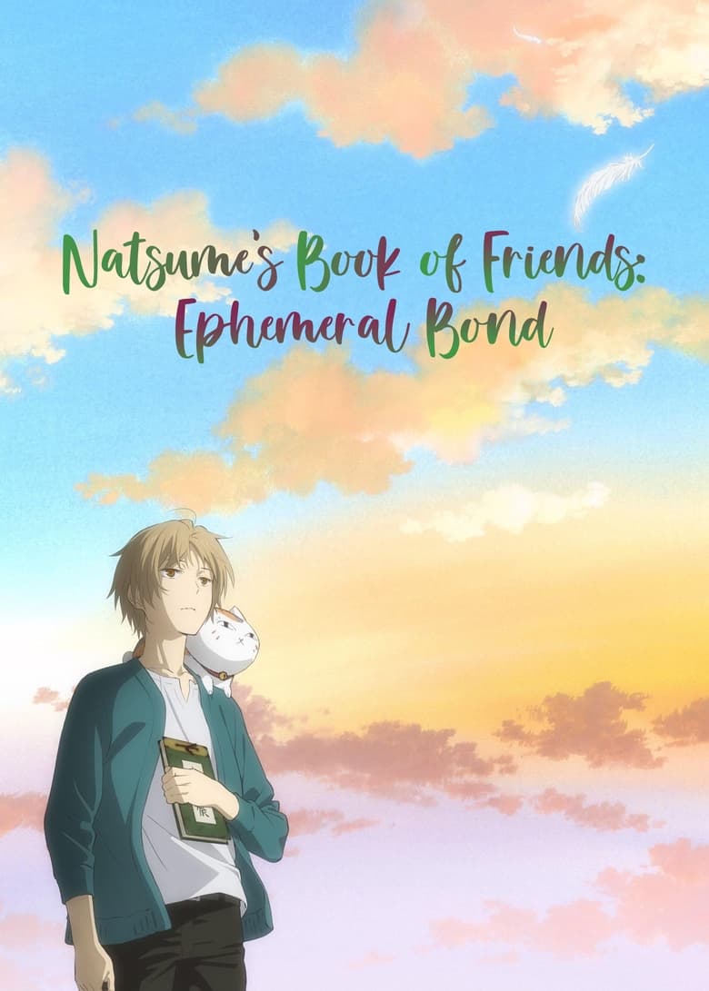 Poster of Natsume's Book of Friends: Ephemeral Bond