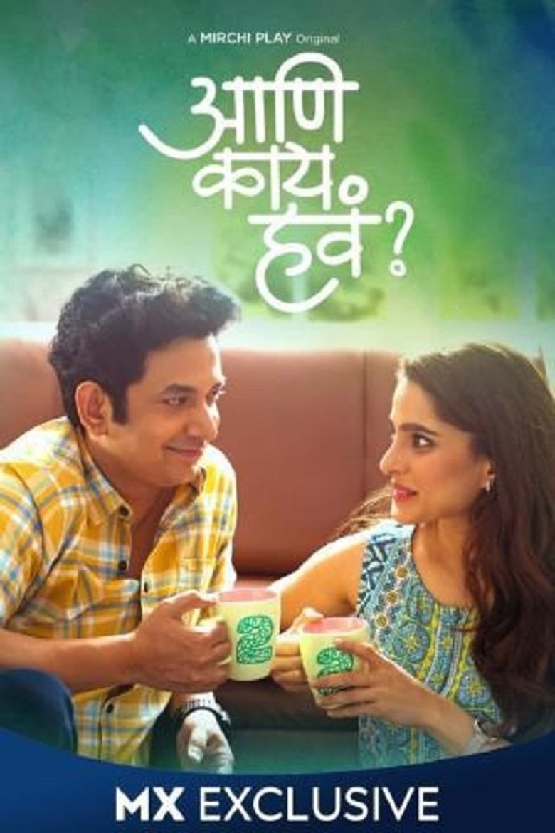 Poster of Episodes in Aani Kay Hava - Season 1 - Season 1