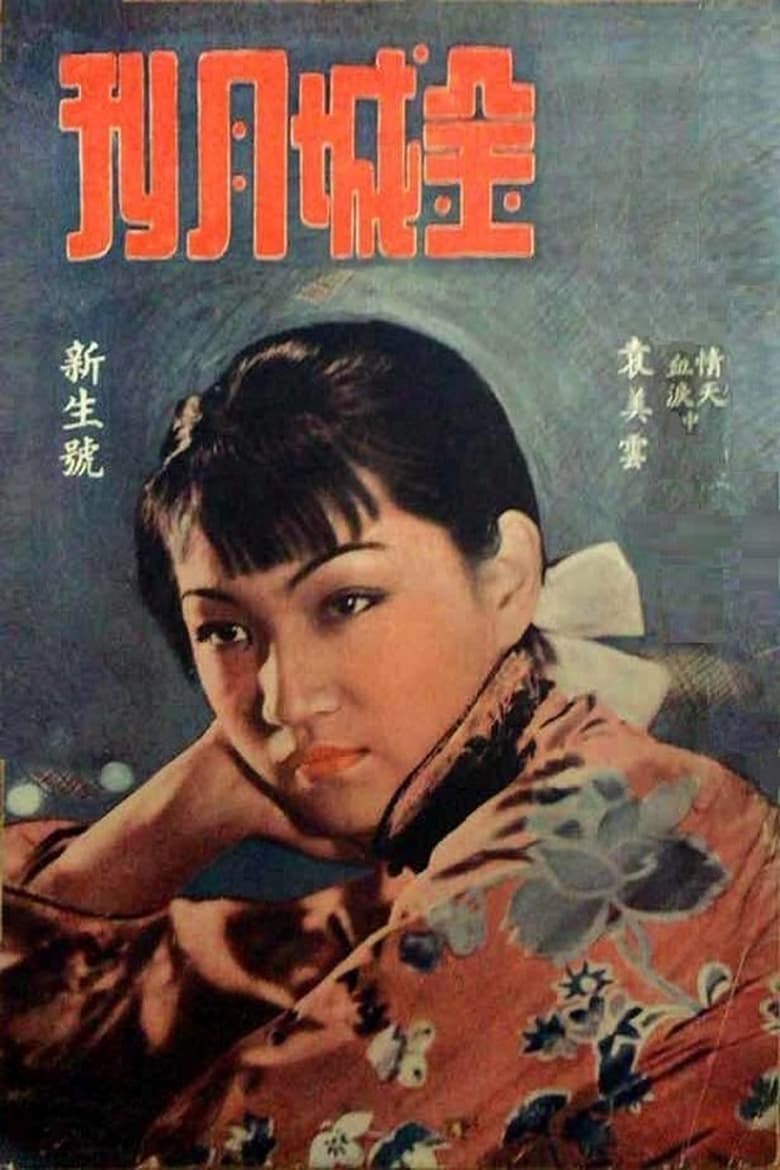 Poster of Love and Duty