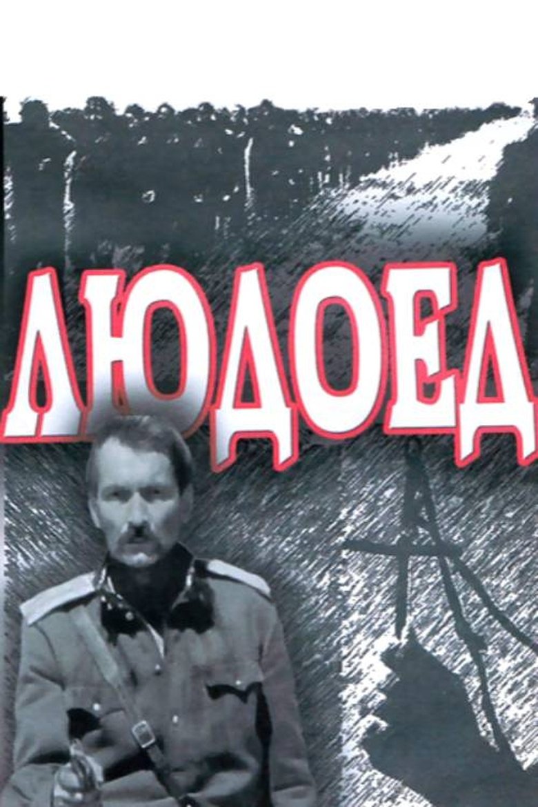 Poster of The Cannibal