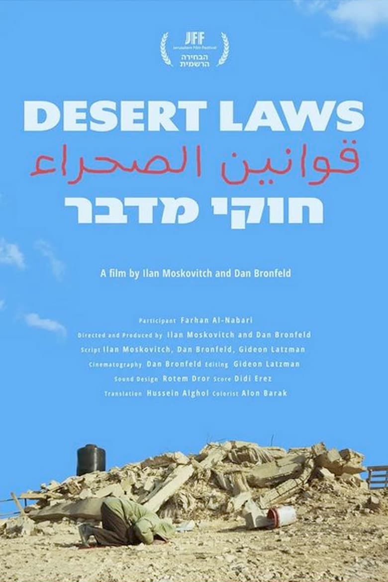 Poster of Desert Laws