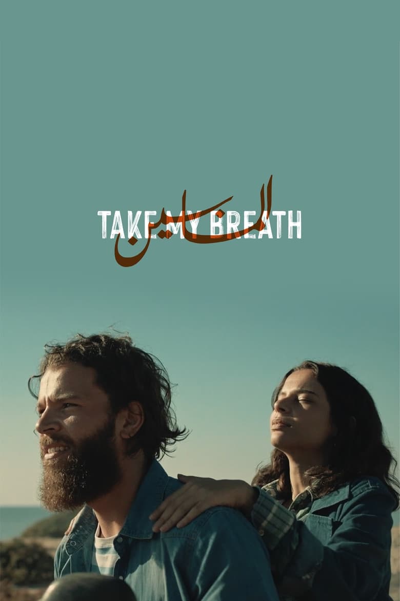 Poster of Take My Breath