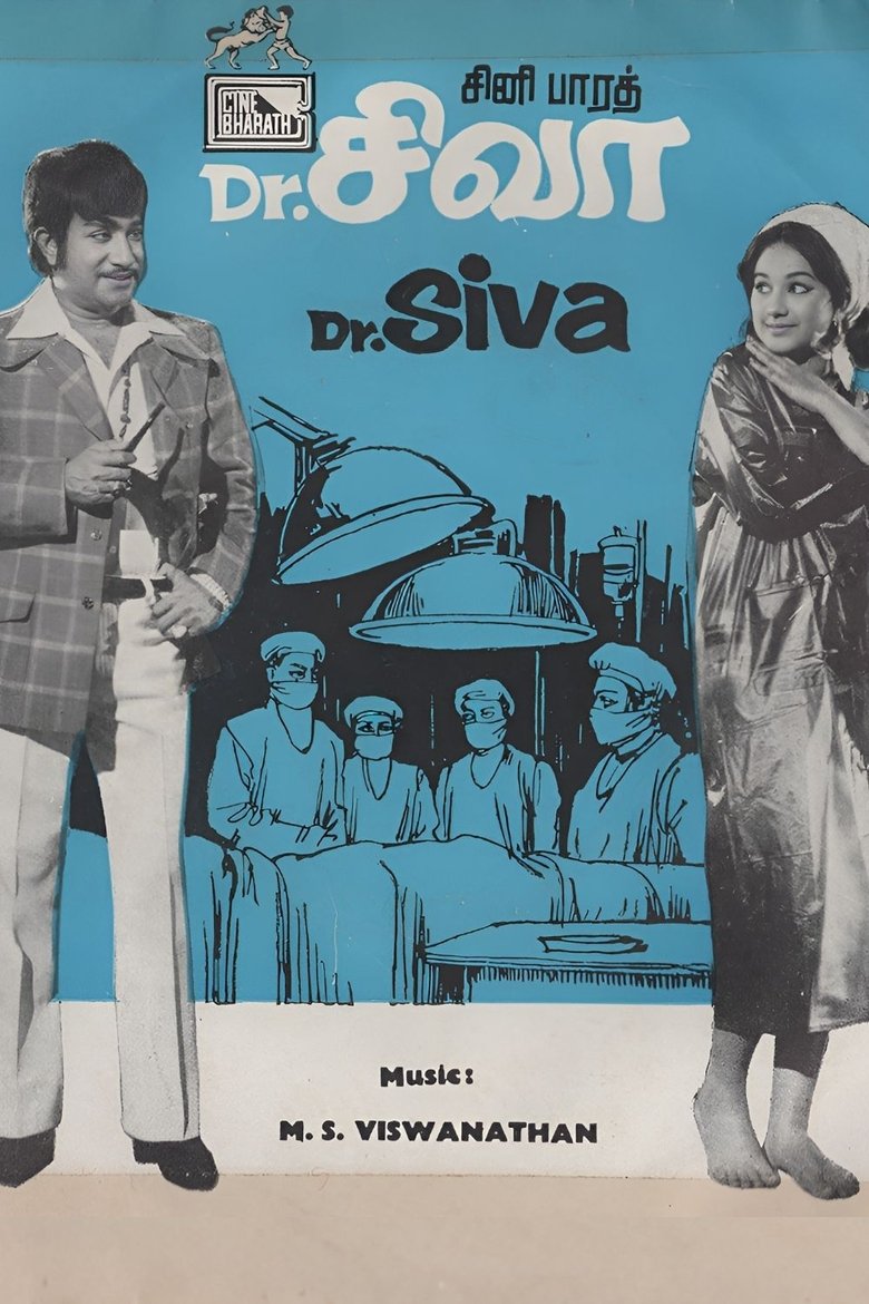 Poster of Dr. Siva