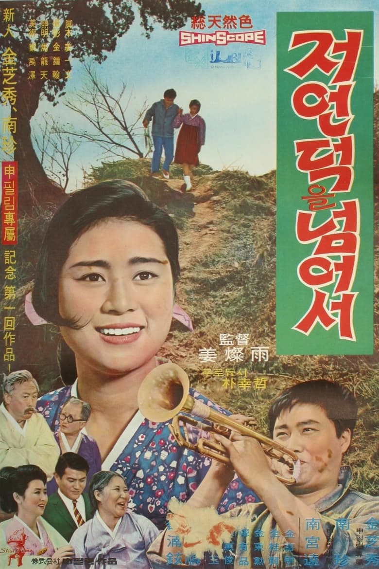 Poster of Over the Hill