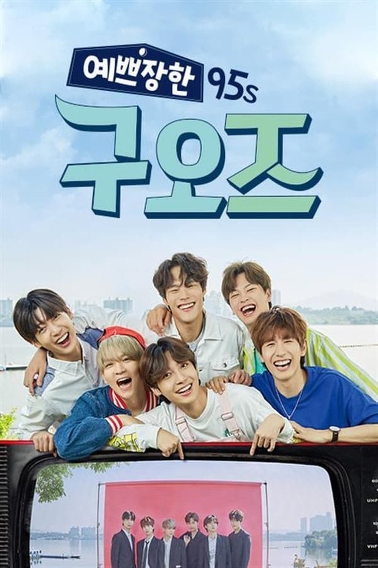 Poster of Cast and Crew in 예쁘장한 구오즈 - Season 1 - Episode 2 - Episode 2