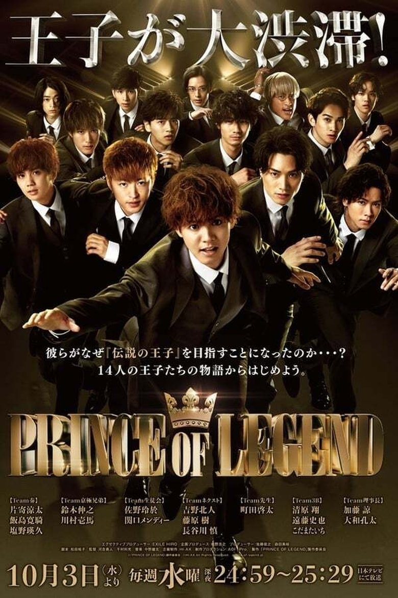 Poster of Episodes in Prince Of Legend - Season 1 - Season 1
