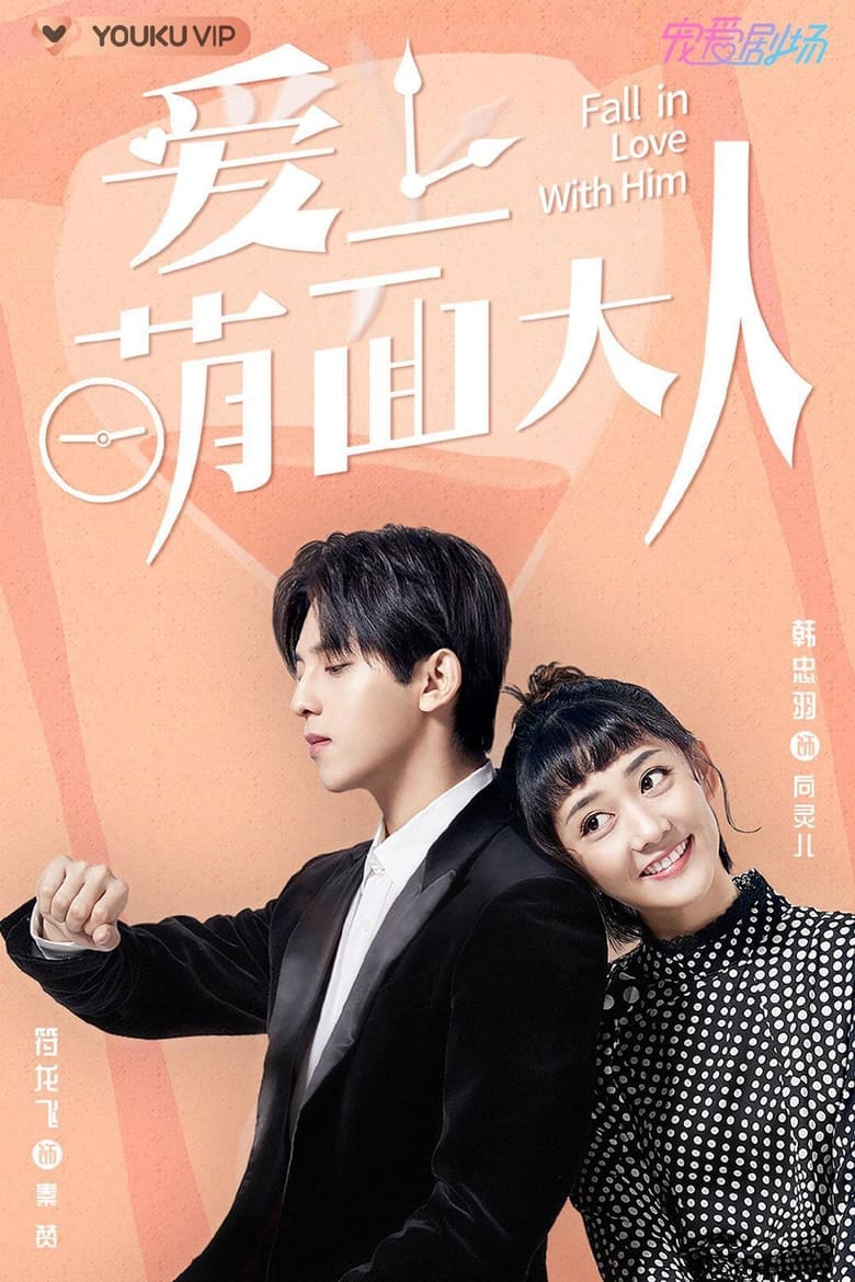 Poster of Cast and Crew in Fall In Love With Him - Season 1 - Episode 8 - Episode 8