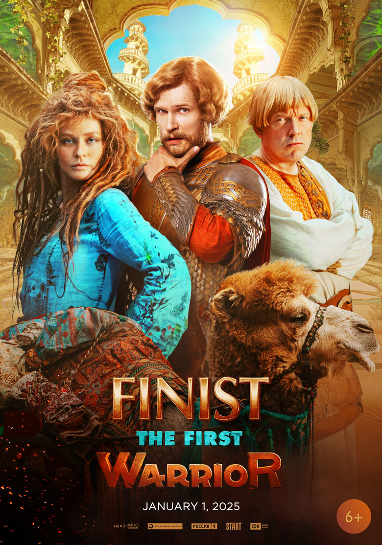 Poster of Finist. The First Warrior