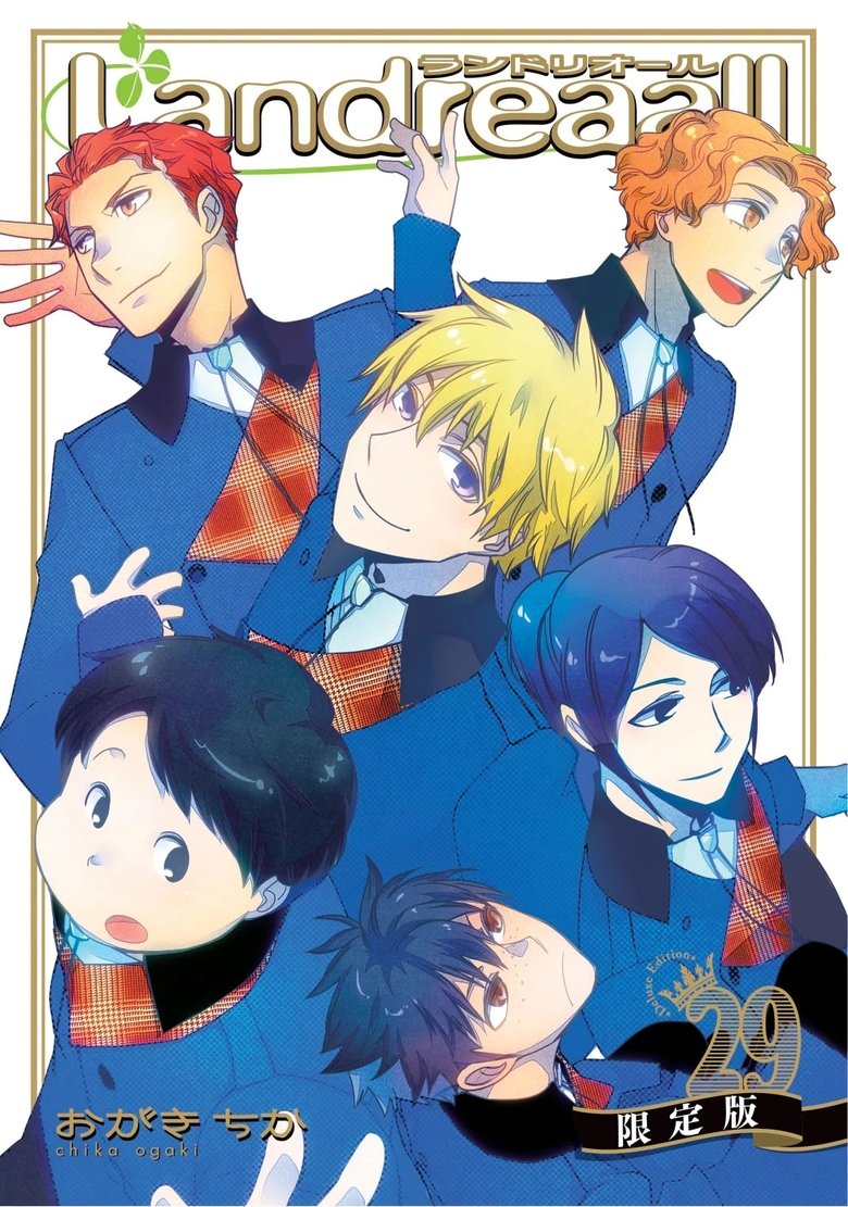 Poster of Landreaall