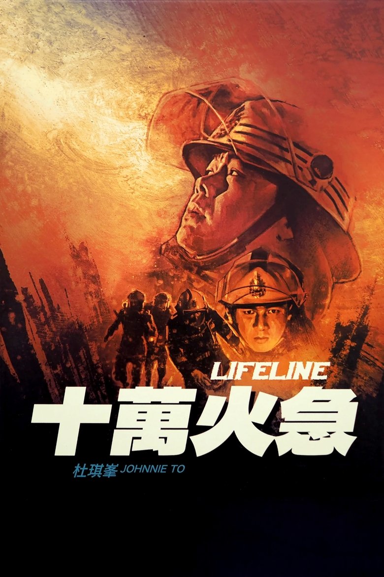 Poster of Lifeline