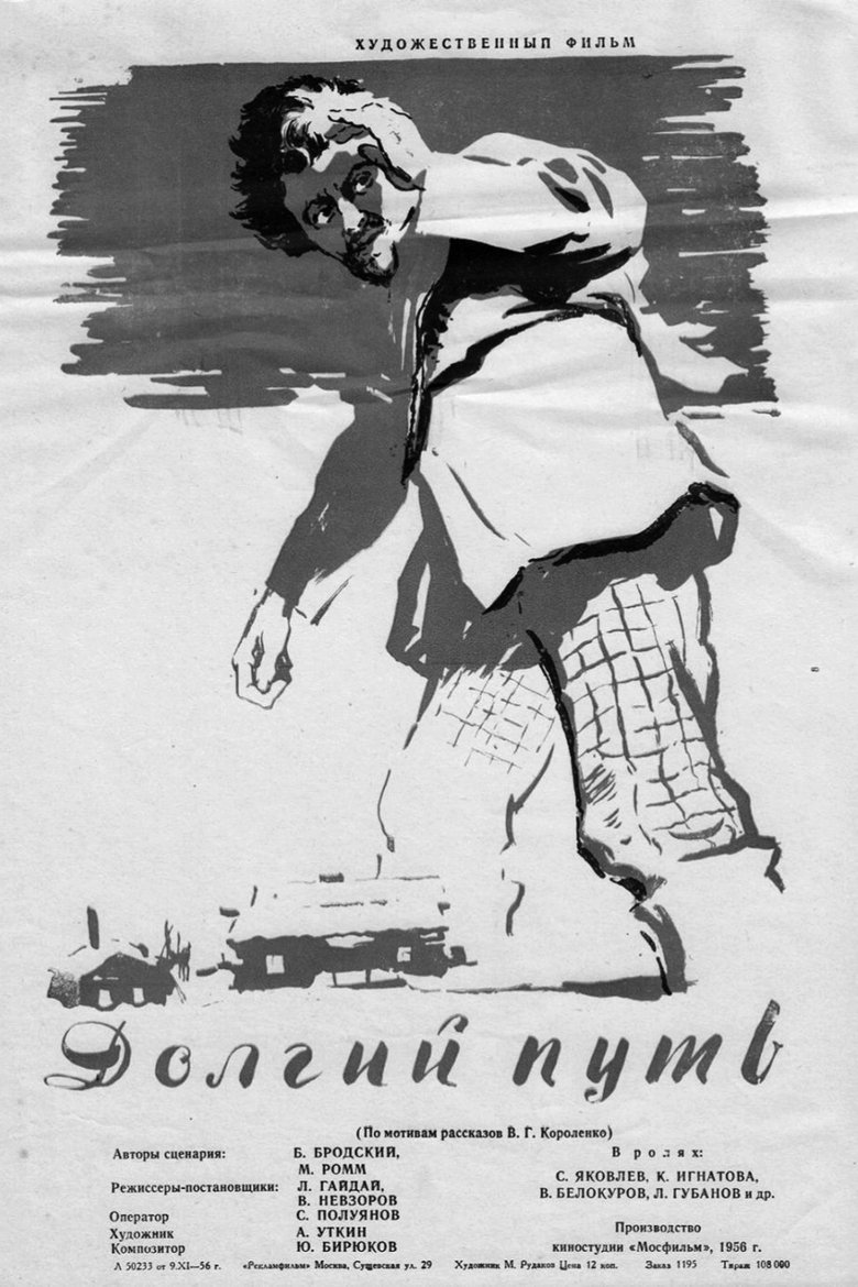 Poster of A Weary Road