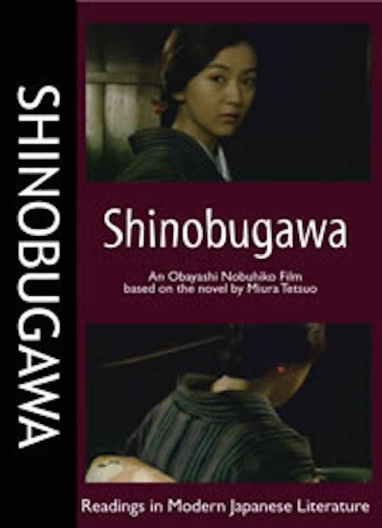 Poster of Shinobugawa