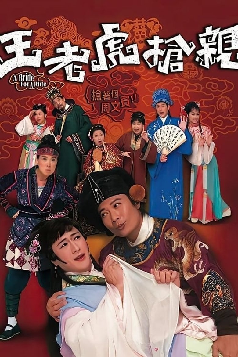 Poster of Episodes in A Bride For A Ride - Season 1 - Season 1
