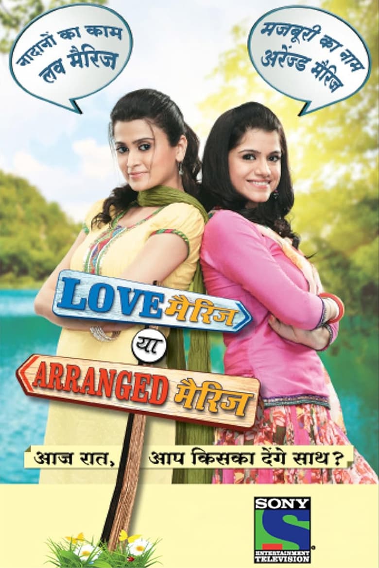 Poster of Love Marriage Ya Arranged Marriage