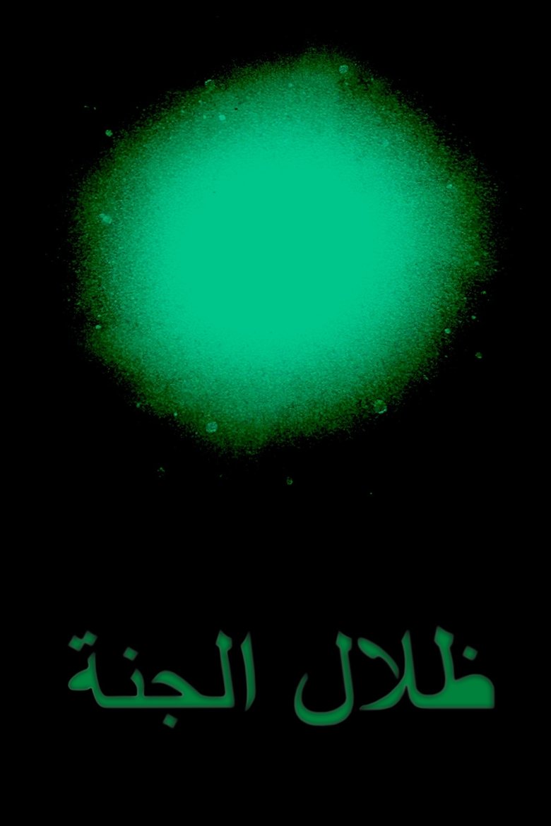 Poster of Shadow of Paradise