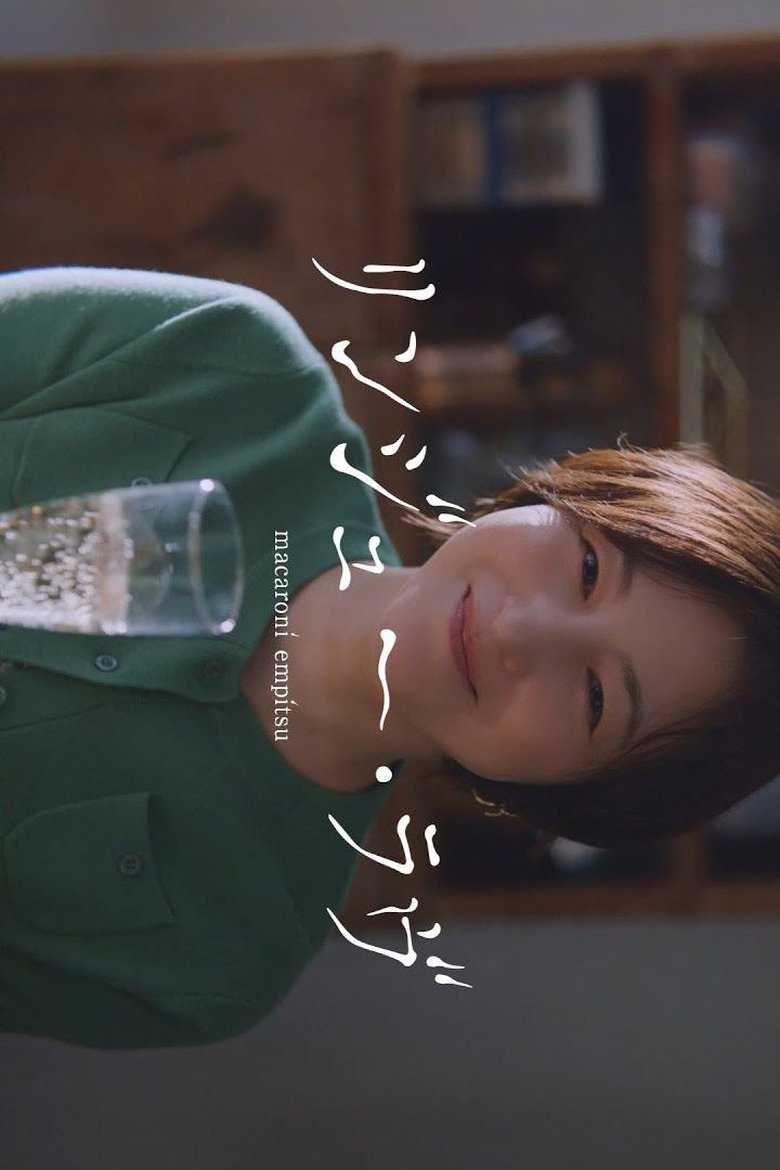 Poster of Ringyu Love