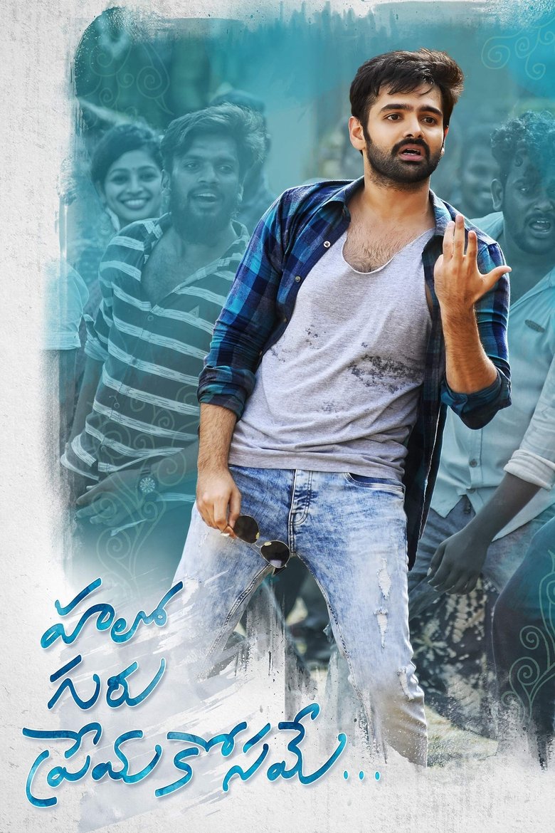 Poster of Hello Guru Prema Kosame