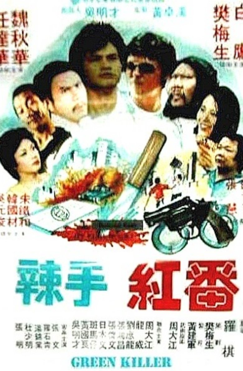 Poster of Green Killer