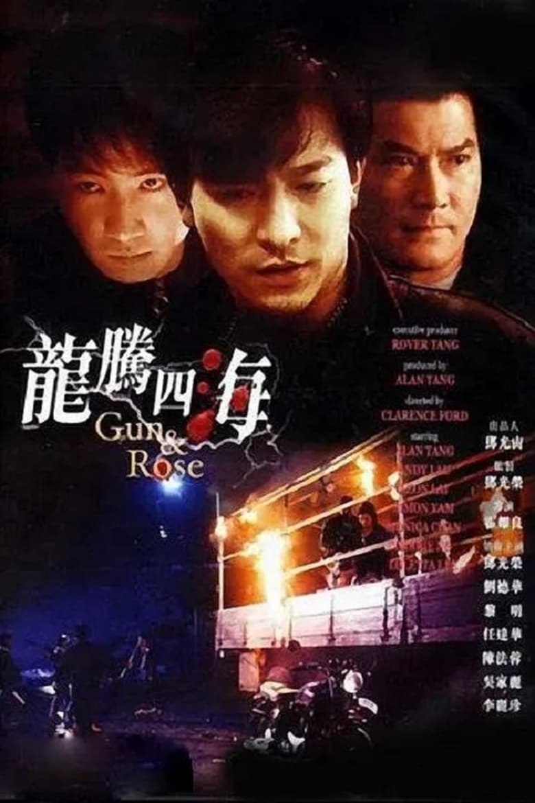 Poster of Gun n' Rose