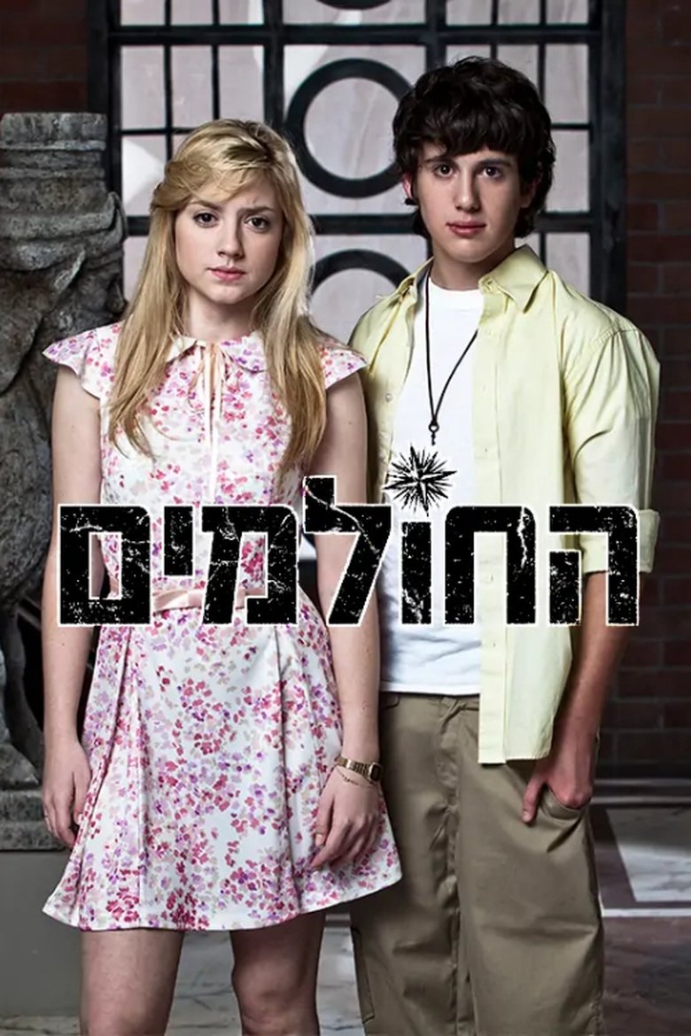Poster of The Dreamers