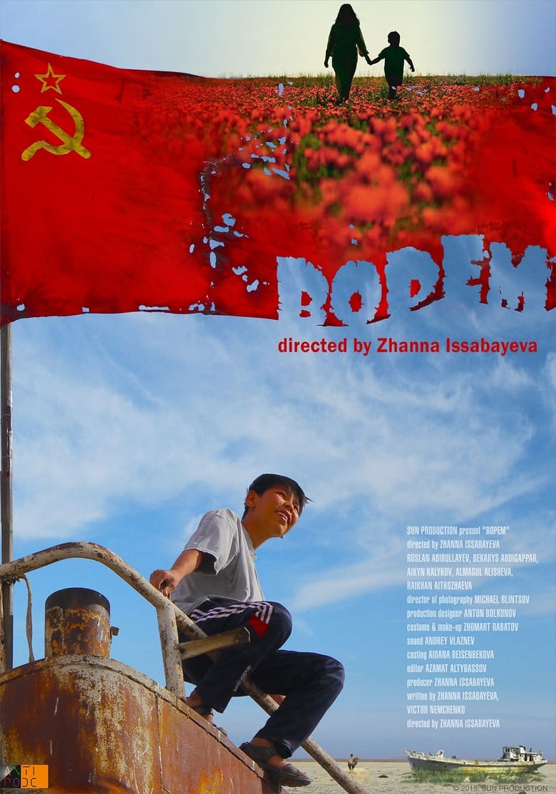 Poster of Bopem