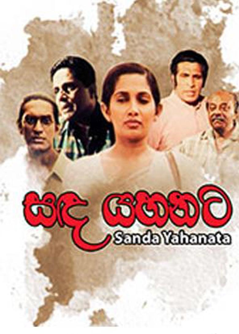 Poster of Sanda Yahanata