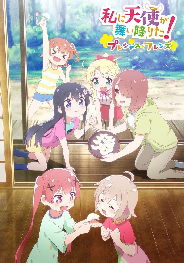 Poster of Wataten!: An Angel Flew Down to Me! - Precious Friends