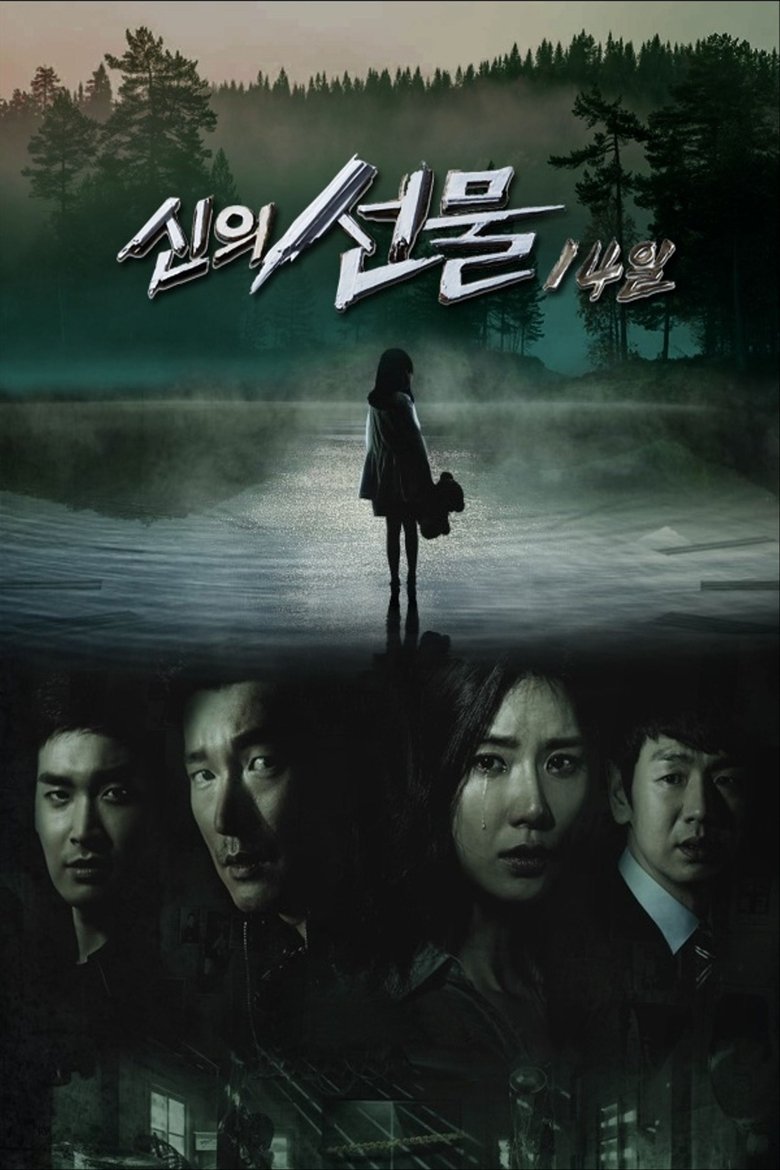 Poster of Episodes in God's Gift   14 Days - Season 1 - Season 1