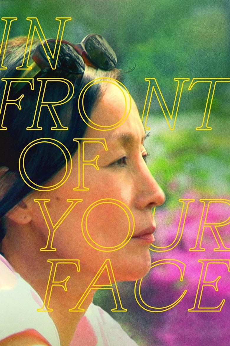 Poster of In Front of Your Face