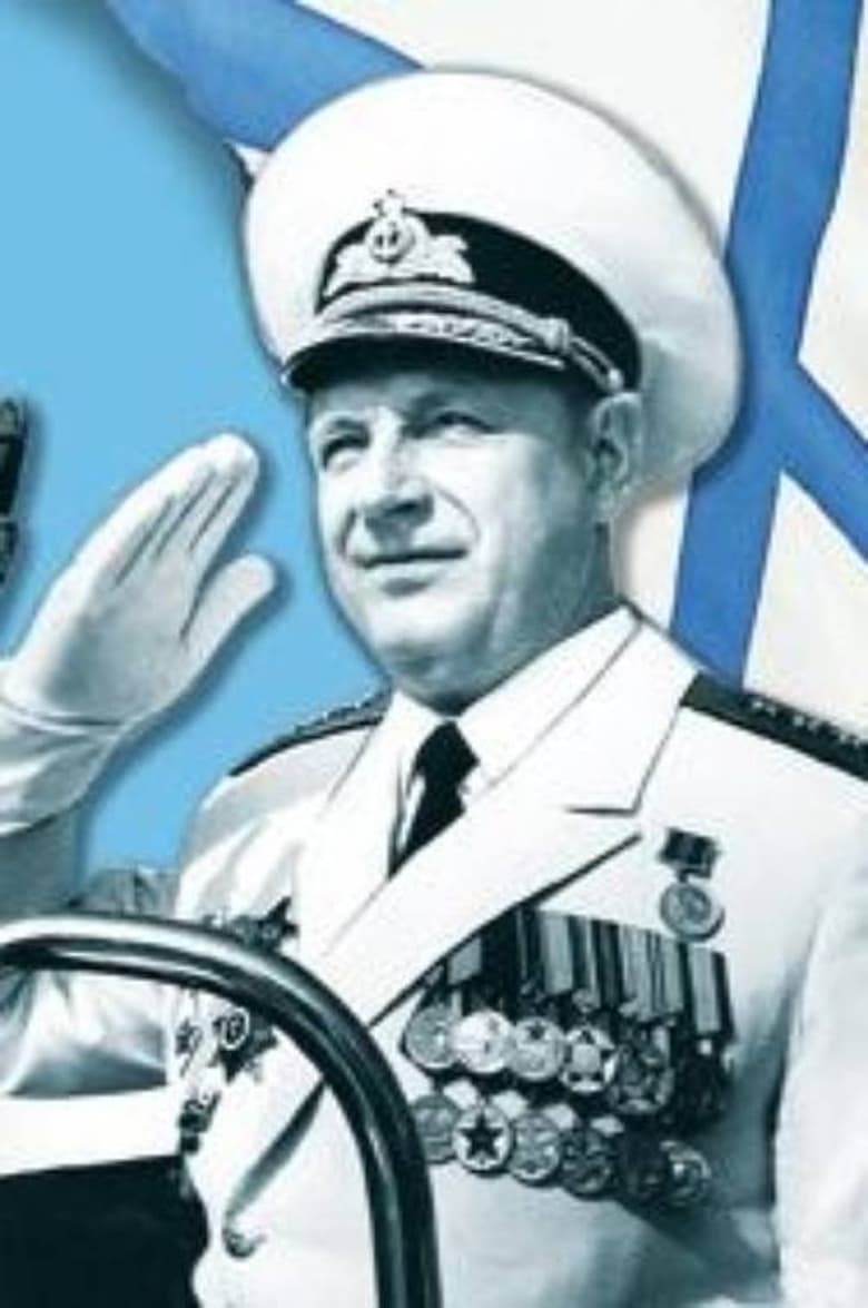 Poster of The Last Admiral of the Soviet Union