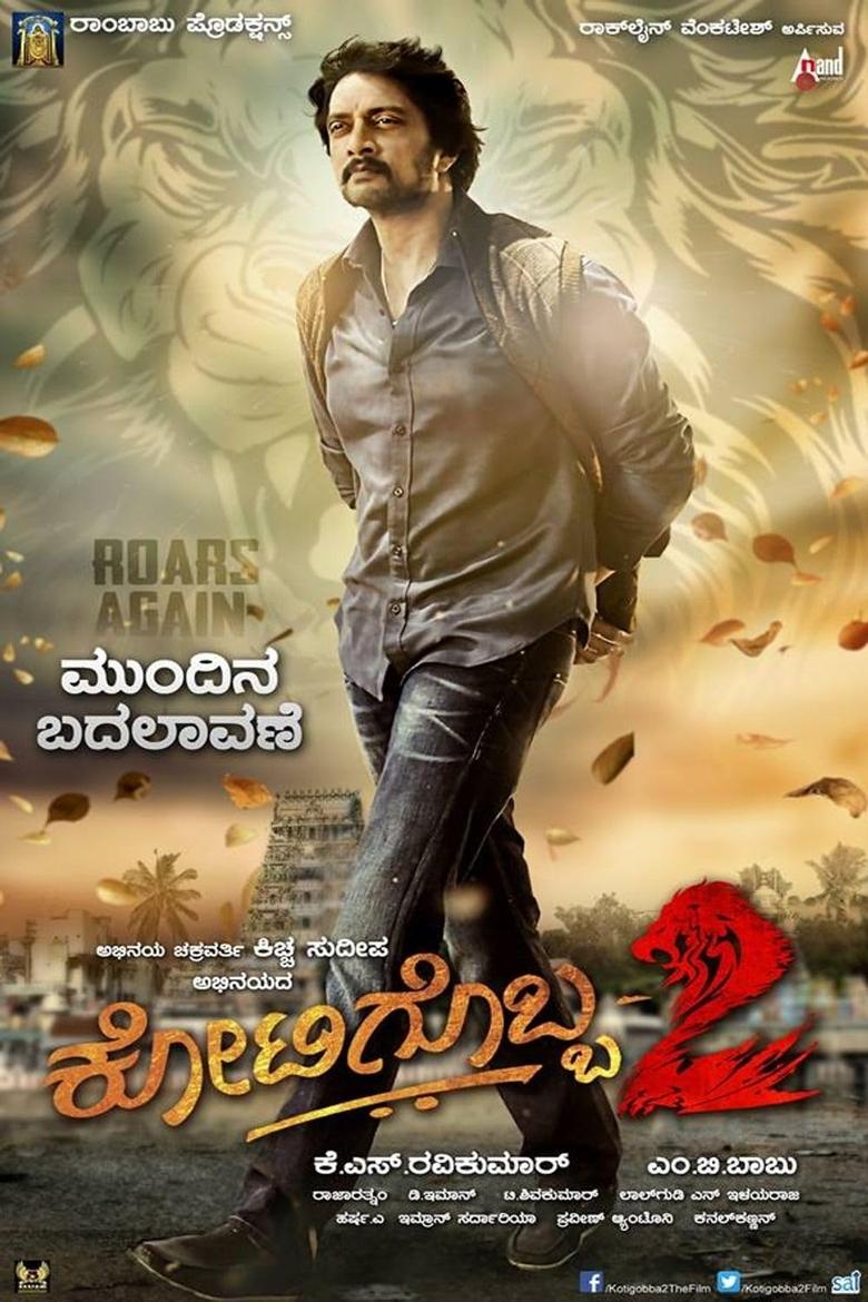 Poster of Kotigobba 2