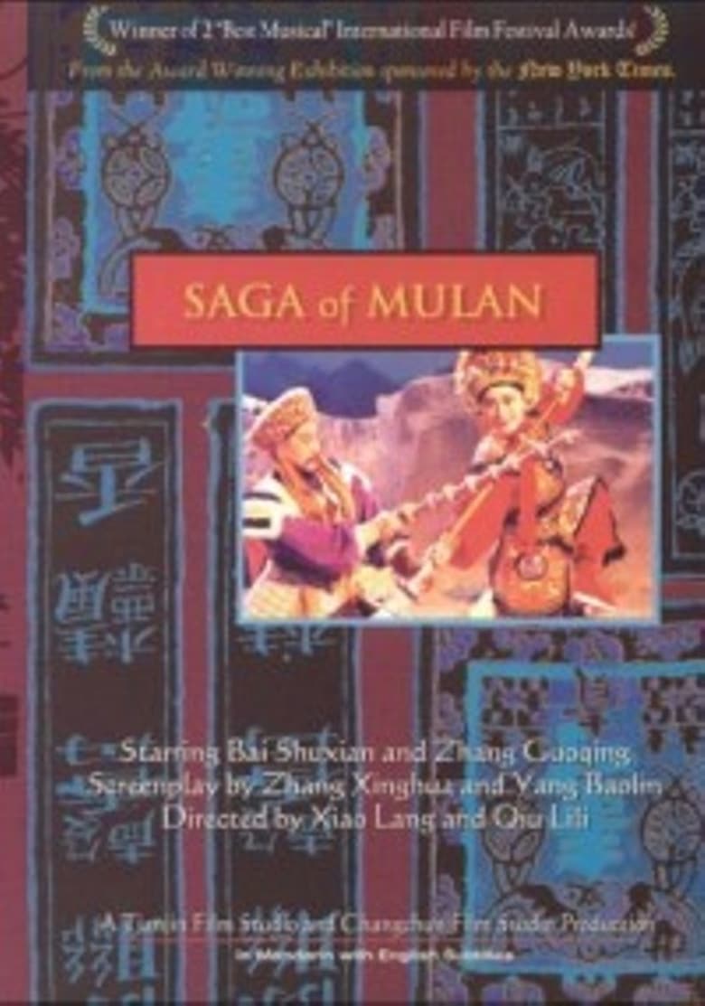 Poster of Saga of Mulan