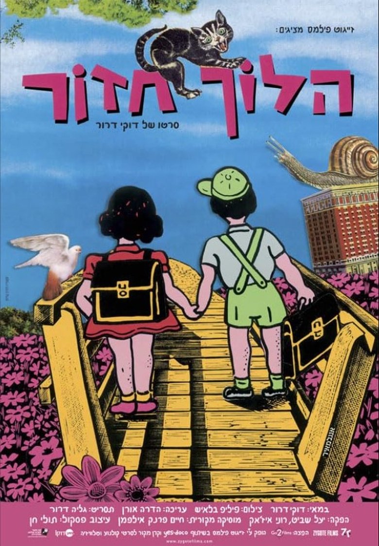 Poster of Side Walk