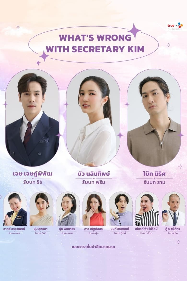 Poster of Episodes in Dear My Secretary - Season 1 - Season 1