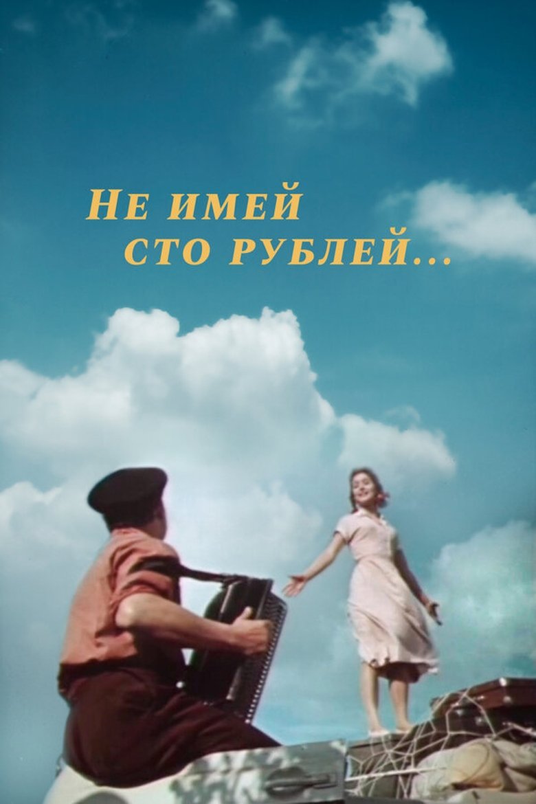 Poster of A Friend in Court Is Better...