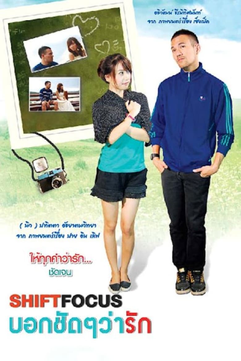 Poster of Shift Focus