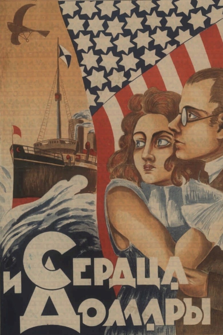 Poster of Hearts and Dollars