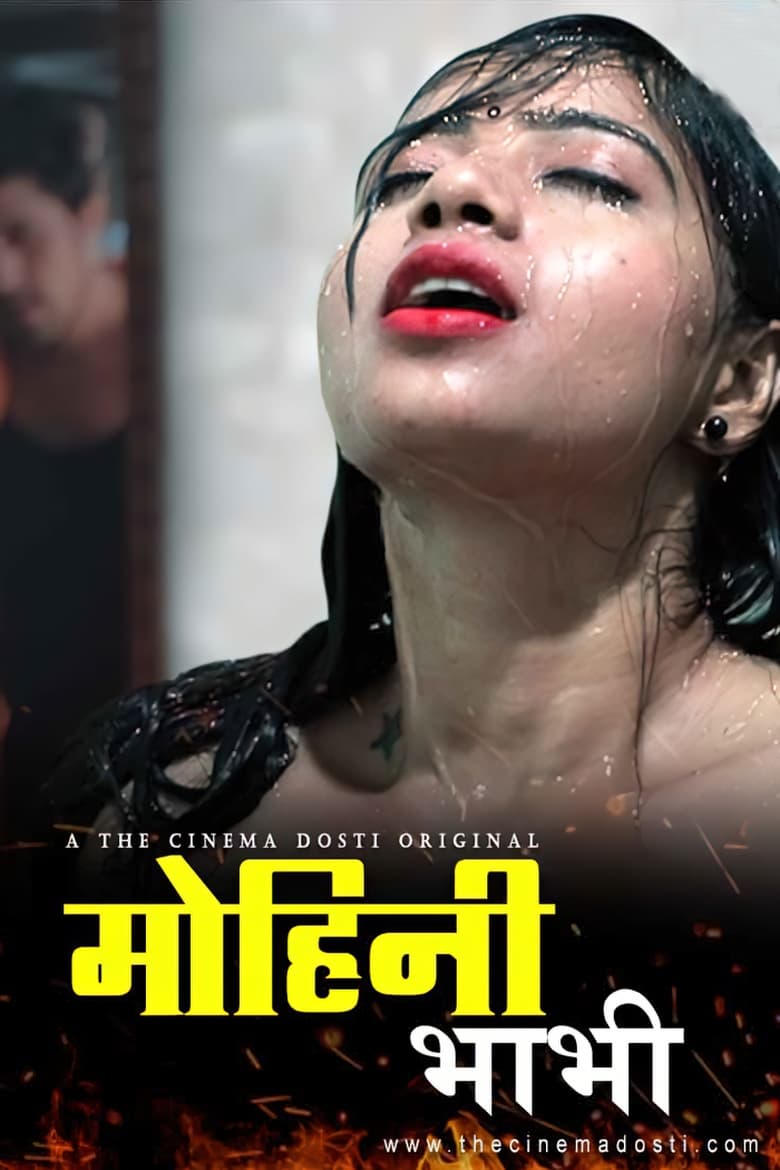 Poster of Mohini Bhabhi