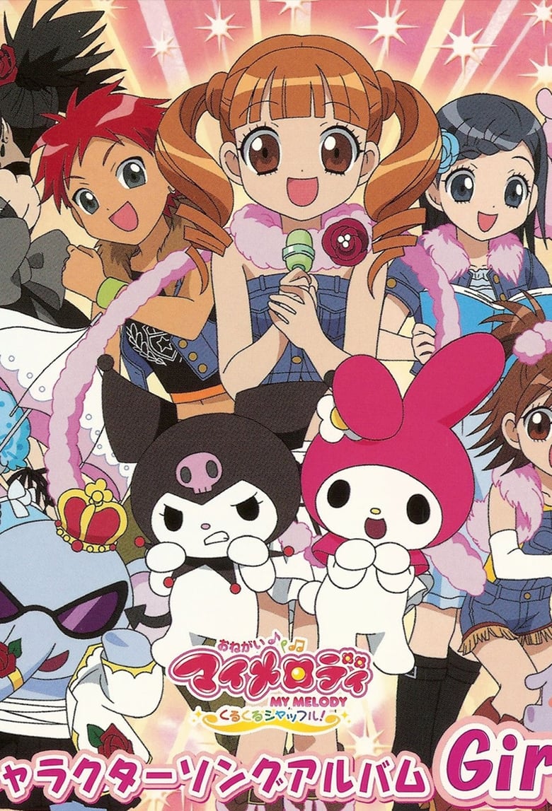 Poster of Cast and Crew in Onegai My Melody - Season 2 - Episode 32 - I Wish I Could Become Cool!