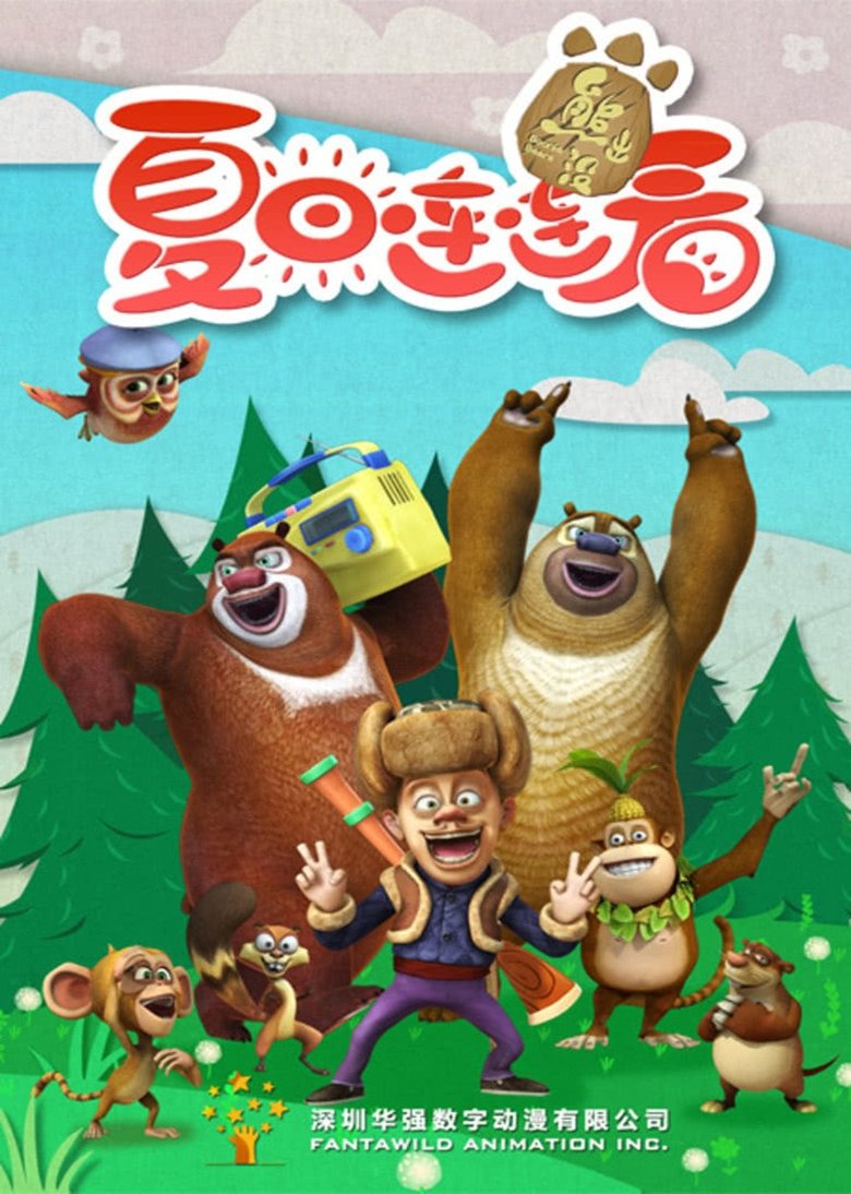 Poster of Episodes in Boonie Bears - Season 6 - Season 6
