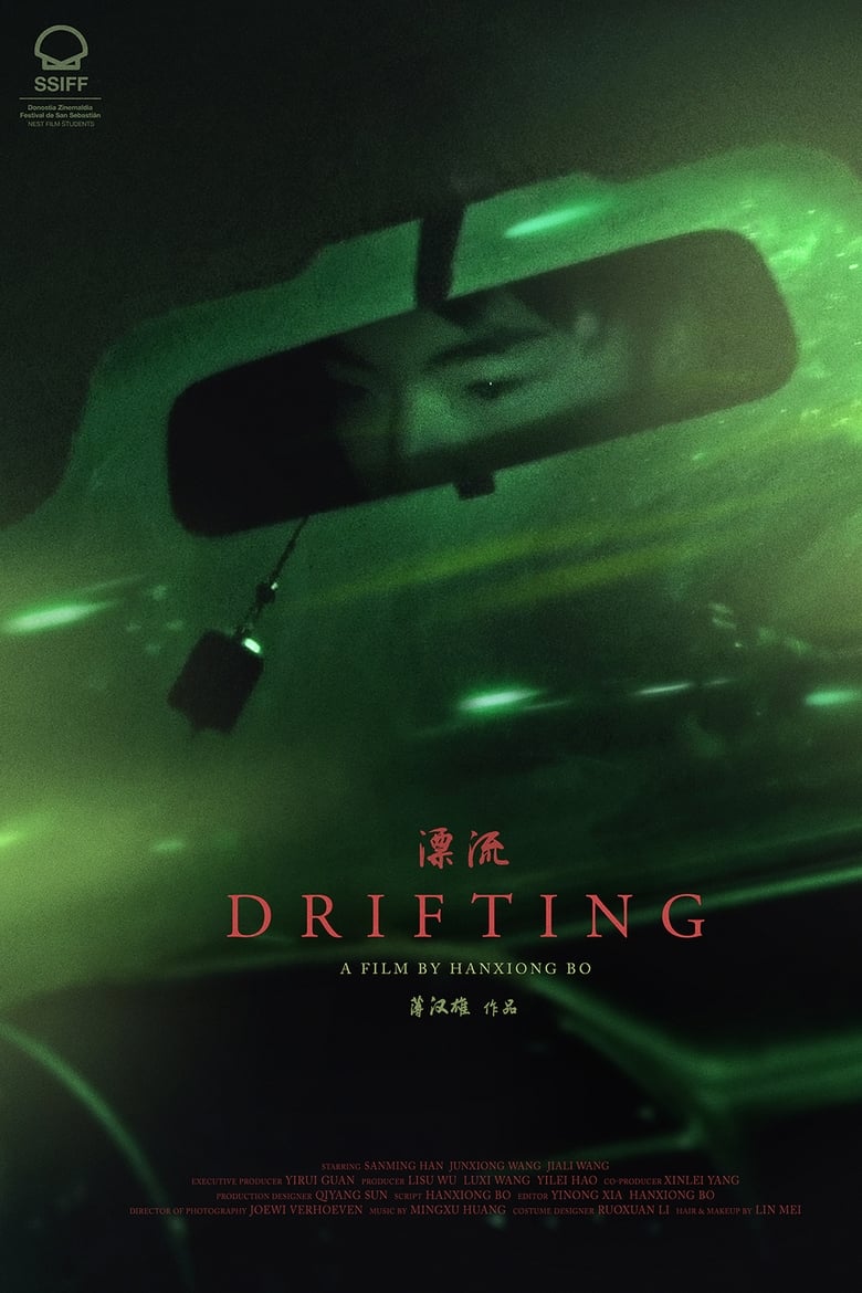 Poster of Drifting