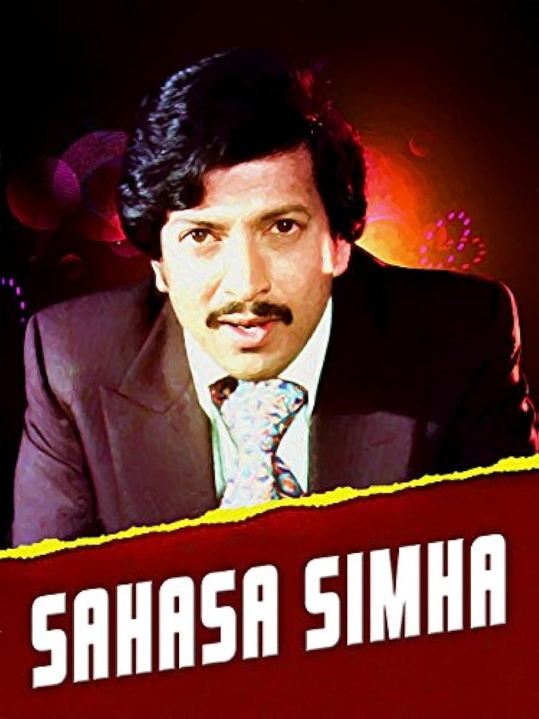 Poster of Sahasa Simha