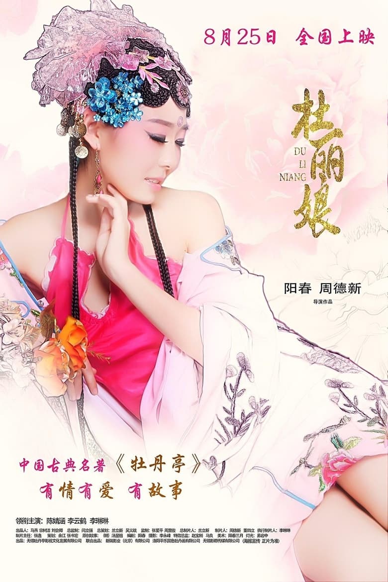 Poster of Du Liniang