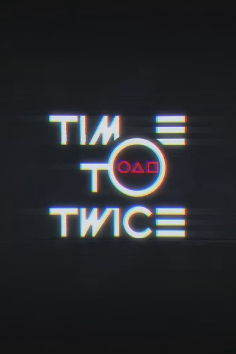 Poster of Cast and Crew in TIME TO TWICE - Season 23 - Episode 4 - FAKE SQUID GAME EP.04