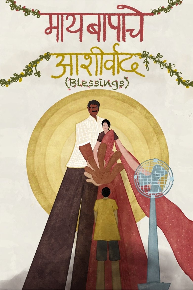 Poster of Blessings