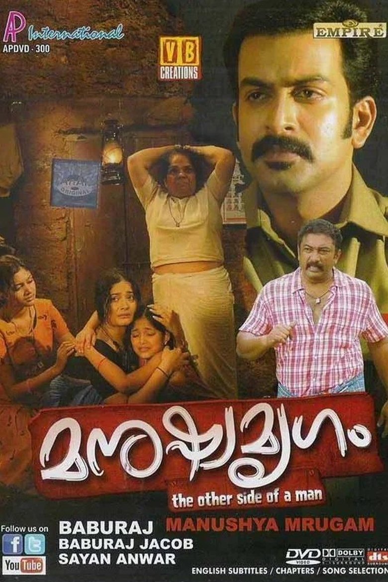 Poster of Manushya Mrugam