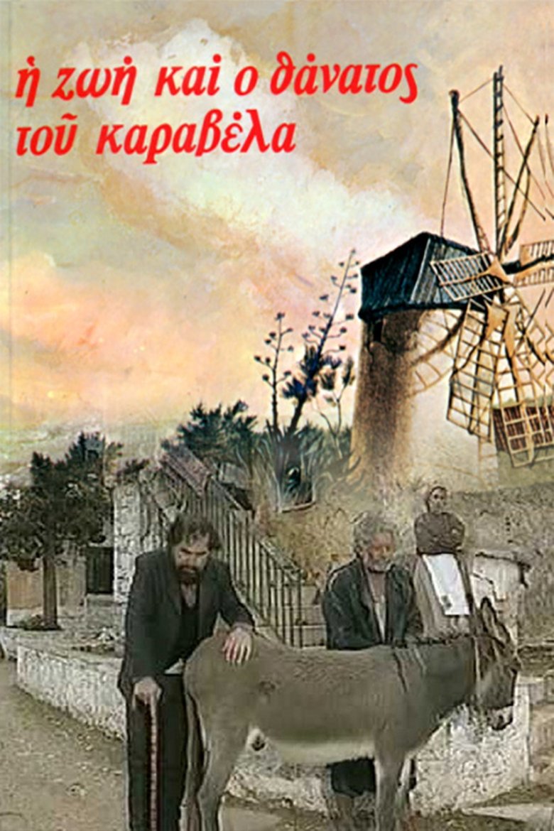 Poster of Η ζωή και ο θάνατος του Καραβέλα