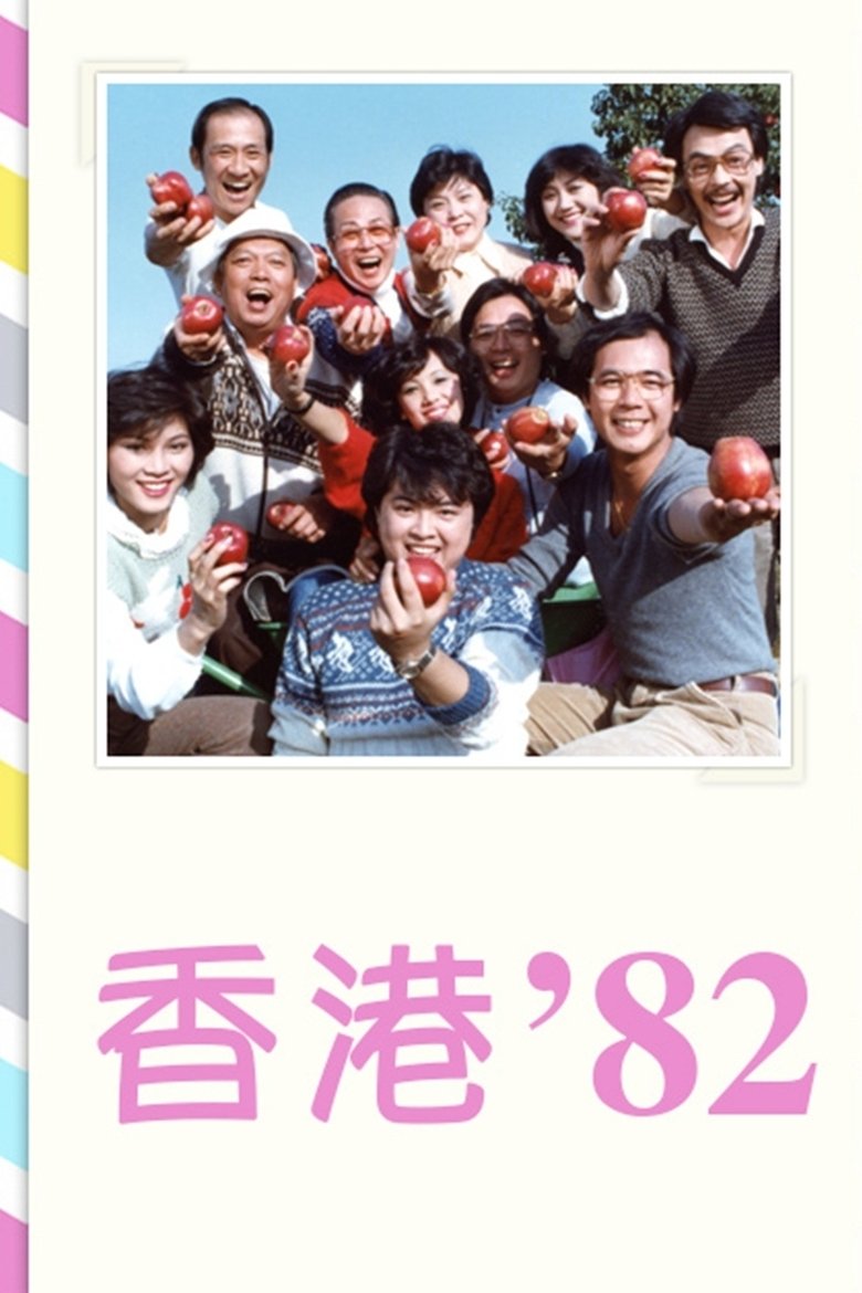 Poster of Episodes in HK 80's - HK '82 - HK '82