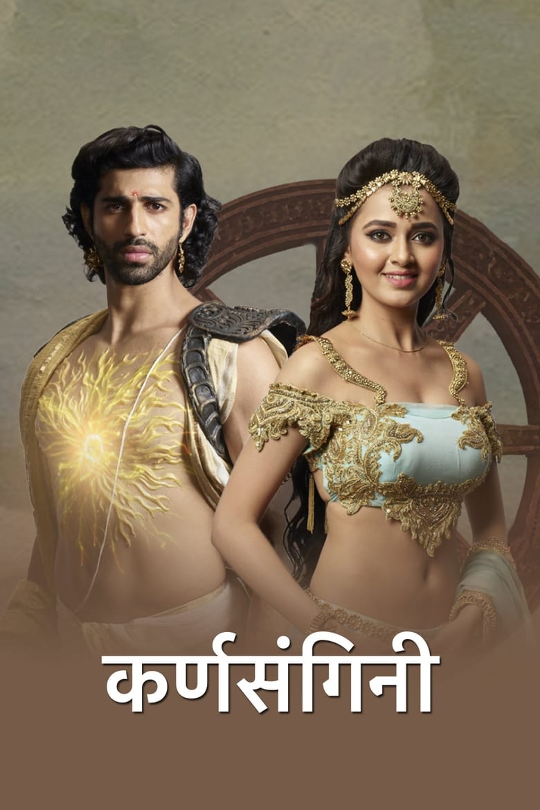 Poster of Cast and Crew in Karn Sangini - Season 1 - Episode 87 - Episode 87